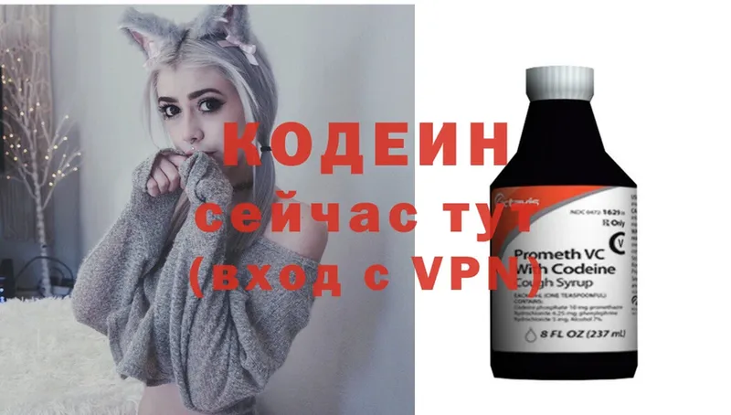 Кодеиновый сироп Lean Purple Drank  где купить наркоту  Яровое 