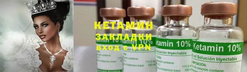 Кетамин ketamine  Яровое 